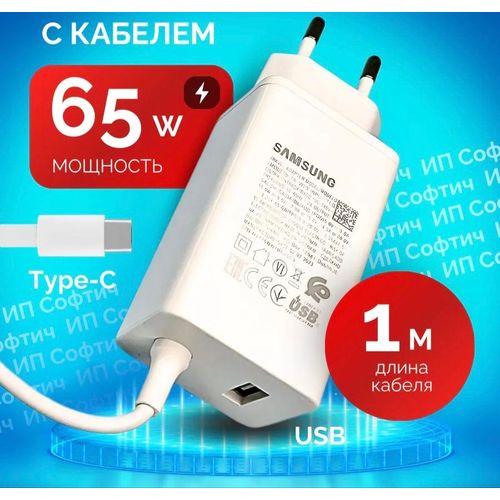 Samsung Chargeur Original Type C- Type C- 65 W Charge Rapide Blanc — photo 2